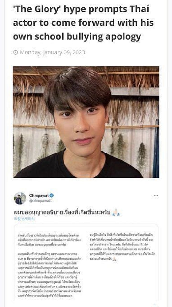 
Who is Ohm Pawat? Bullying scandal explained as Thai actor issues apology in wake of The Glory effect 